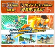 Quelques Techniques Spéciales des joueurs du Nouveau Raimon, annoncées sur le site officiel