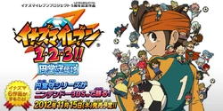 a509 イナズマイレブン 1・2・3!! (Nintendo 3DS) Amazon | イナズマイレブン1・2・3!! 円堂守伝説 (特典なし