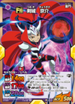 Tsurugi Kyousuke Armed CS TCG