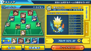 Formación del Raimon Isla Remota (En el concepto inicial del juego mostrado en el Inazuma Walker)