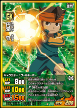 152px-Endou in TCG