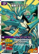 El Caballero Drake en el TCG japonés