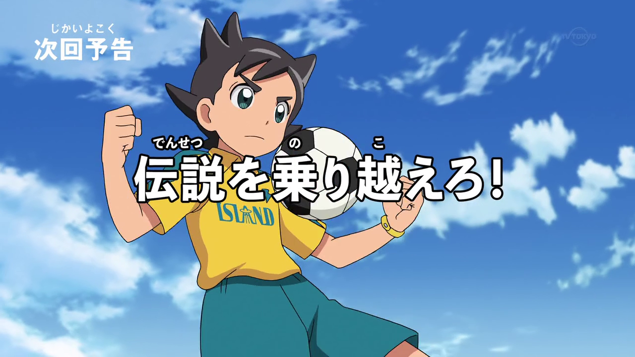 Inazuma Eleven Go - Episódio 23 - Animes Online