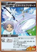 Eternal Blizzard in the TCG