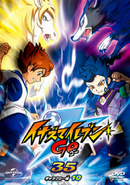 Portada #35 del DVD de Inazuma Eleven GO