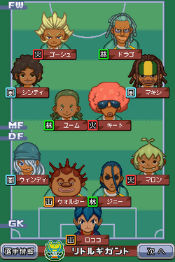 Little Gigant Inazuma Eleven Original Go Wiki Fandom