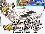 Gryphbang