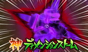 Kami Dimension Storm galaxy game.JPG