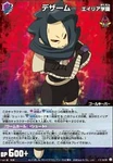 TCG (Forma Aliena)