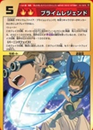 Prime Legend TCG