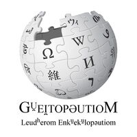 Wikipedia-logo-ine