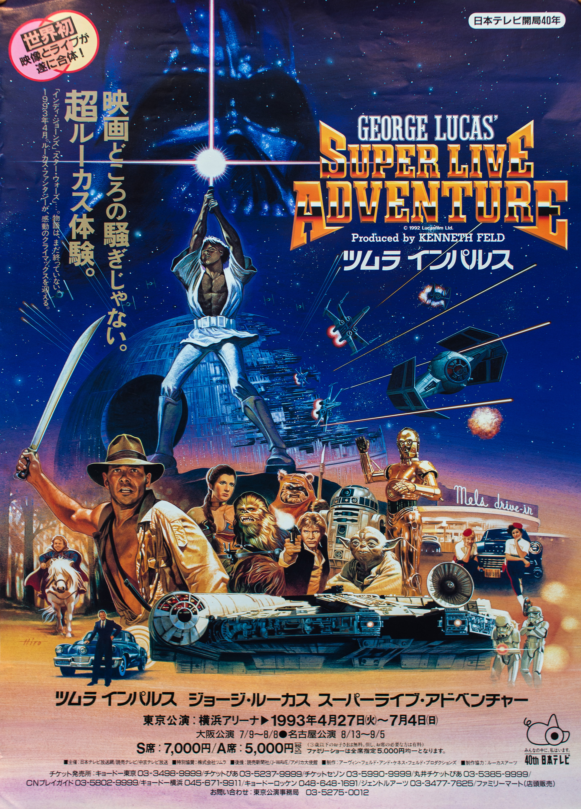 George Lucas' Super Live Adventure | Indiana Jones Wiki | Fandom