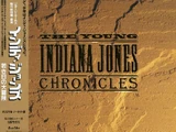 The Young Indiana Jones Chronicles (LaserDisc)