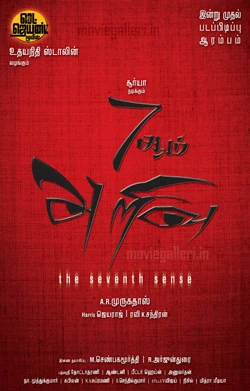 7aam Arivu Indiancinemamedia Wiki Fandom Dong lee comes to india to wage a biological war.subha comes to know about his operation and approaches aravind,a descendant of bodhidharma.will he able to combat lee and prevent the destruction? 7aam arivu indiancinemamedia wiki