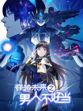 Manhua adaptation
