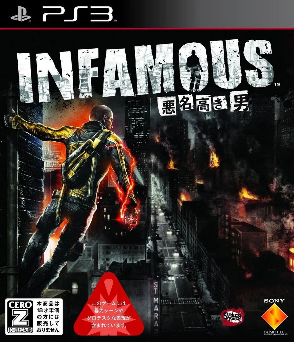 Playstation 3 игры ps3. PLAYSTATION 3 infamous. Infamous 2 ps3. Дурная репутация ps3. Infamous ps3 обложка.