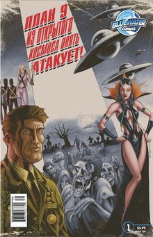 Plan9-from-outer-space-strikes-again.png