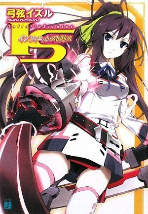 Light Novel Volume 12, Infinite Stratos Wiki