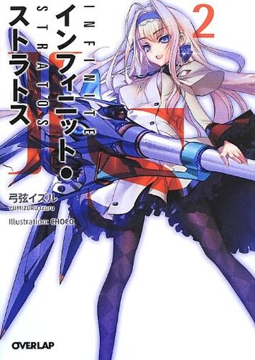 Light Novel Volume 12, Infinite Stratos Wiki