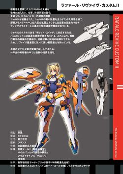 Rafale Revive Custom Ii Infinite Stratos Wiki Fandom