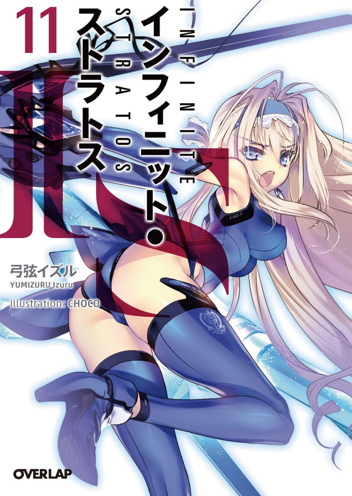 Infinite Stratos – English Light Novels