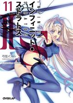 Light Novel Volume 12, Infinite Stratos Wiki