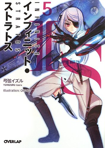 Okiura - Yumizuru Izuru - IS: Infinite Stratos - Light Novel - MF Bunko J -  3 (Media Factory)