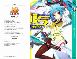 Is Infinite Stratos Vol.6 - Solaris Japan