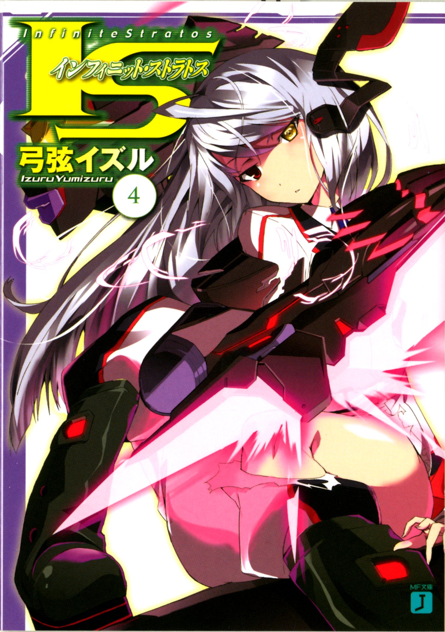 Light Novel Volume 4 Infinite Stratos Wiki Fandom Light Novel Volume 4 Infinite Stratos Wiki Fandom
