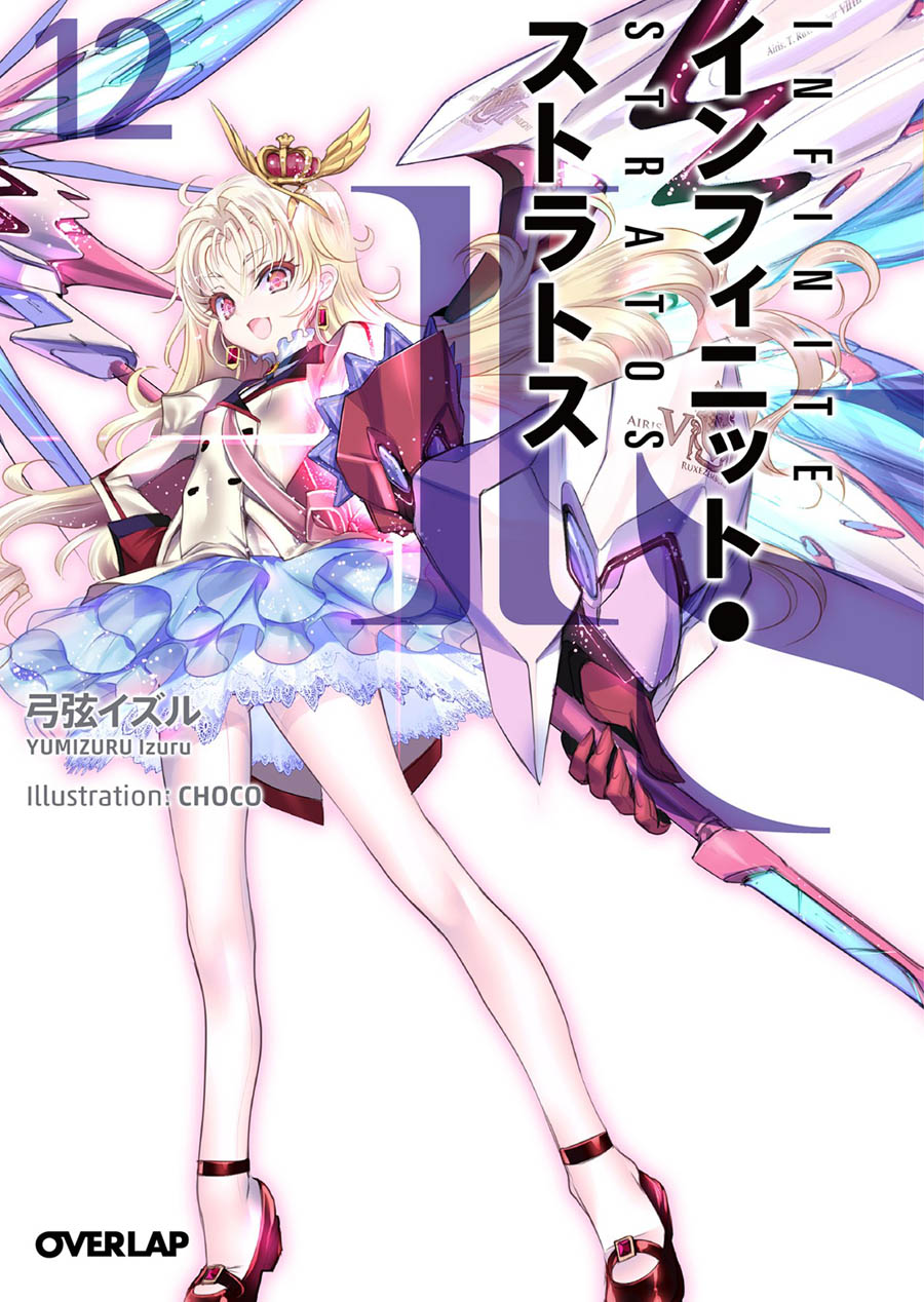 Infinite Stratos – English Light Novels