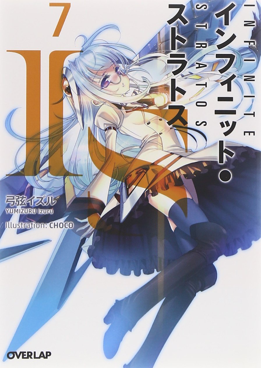 Okiura - Yumizuru Izuru - IS: Infinite Stratos - Light Novel - MF Bunko J -  3 (Media Factory)