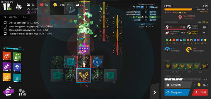 Gauss-screenshot