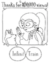 200,000 Views Infinity Train.png (136 KB)