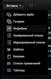 RU Infobox on VE dropdown