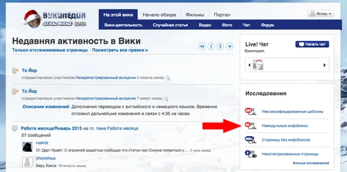 RU Insights entry point