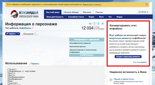 RU Migrate this infobox