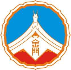 金門縣縣徽