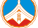 Kinmen