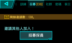 Recruit.png