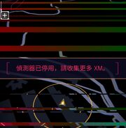 偵測器已停用:請收集更多XM。 Prime.jpg