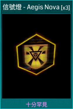 Beacon - Aegis Nova.png