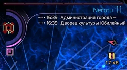 Интерфейс при активном апексе