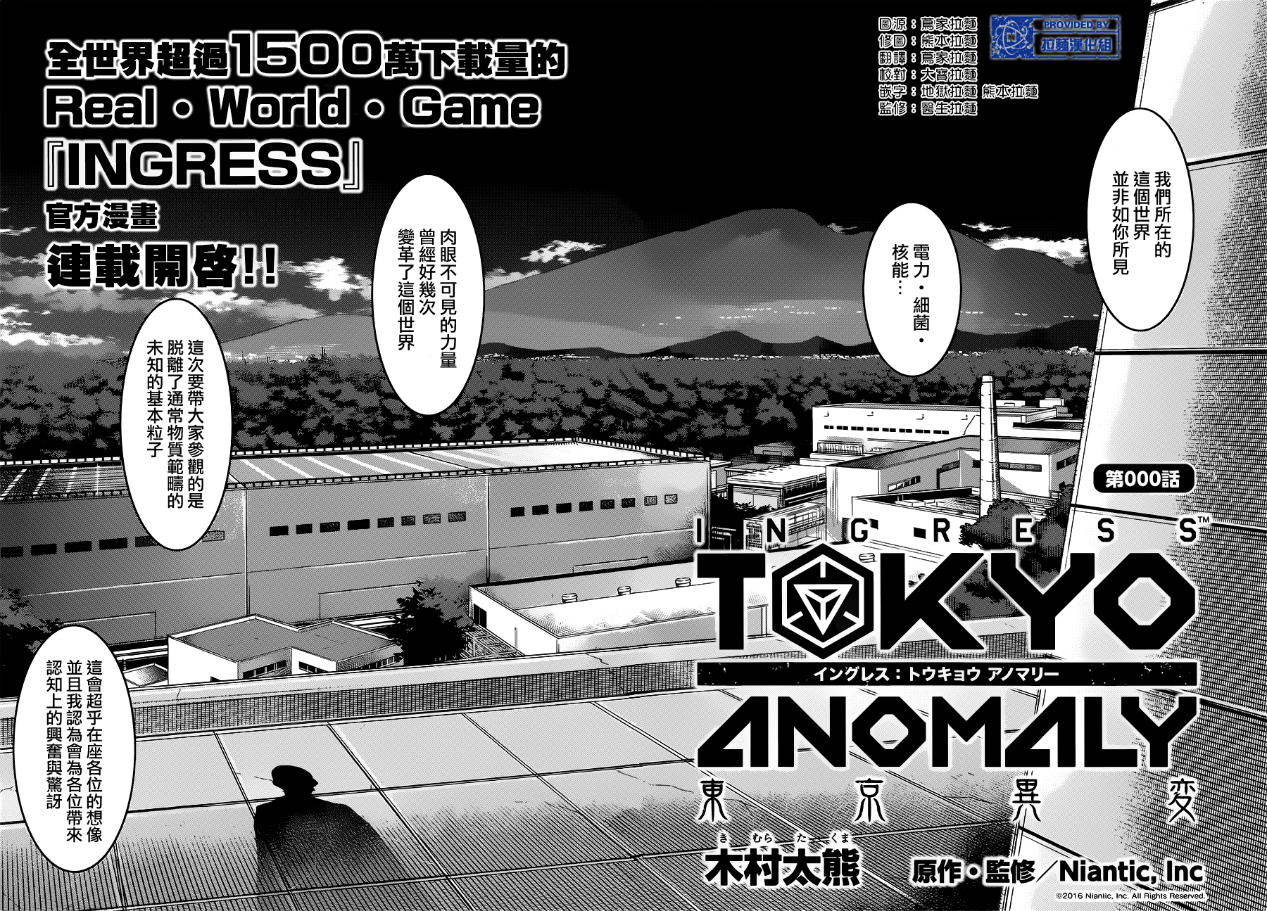 Ingress Tokyo Anomaly Ingress 维基 Fandom Ingress Tokyo Anomaly Ingress 维基 Fandom