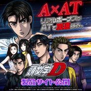 Keisuke in promotional art for Initial D Pachislot