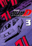 Volumen 3