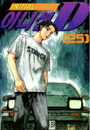 Volumen 25