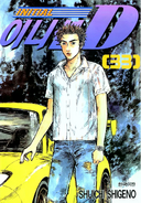 Volumen 33