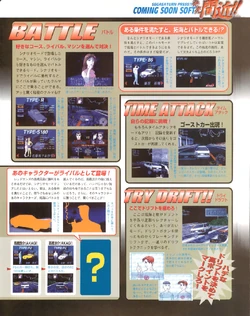 Initial D: Koudou Sai Densetsu – Sega Saturn NTSC-J, Complet Avec Carte