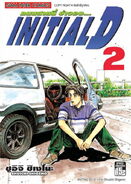 Volumen 2