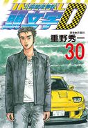 Volumen 30